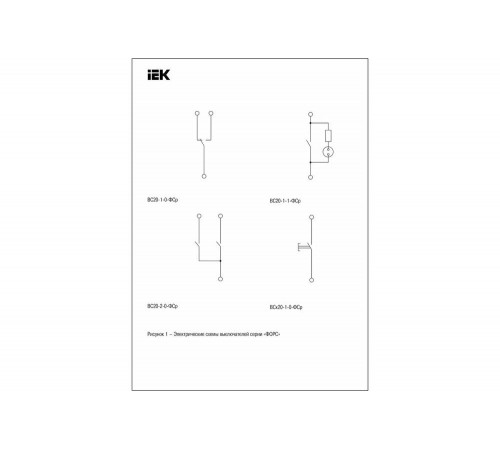 IEK ВС20-1-1-ФСр ФОРС - одноклавишный выключатель для вашего комфорта