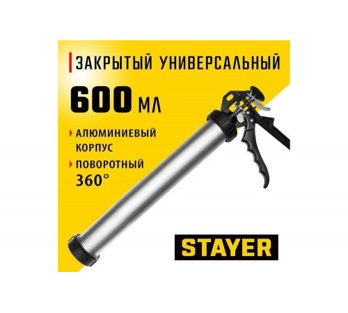 STAYER 600 мл, закрытый, алюминиевый корпус, пистолет для герметика 0673-60