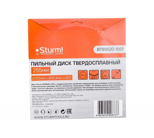 Универсальная фреза для бензотриммера Sturm BT8952D-1001 Универсальная фреза для бензотриммера Sturm BT8952D-1001