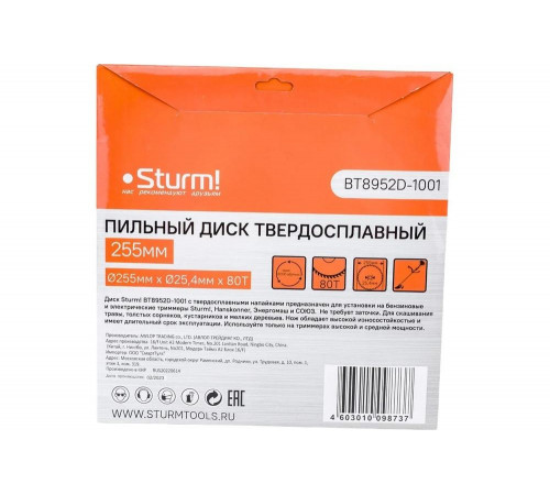Универсальная фреза для бензотриммера Sturm BT8952D-1001 Универсальная фреза для бензотриммера Sturm BT8952D-1001