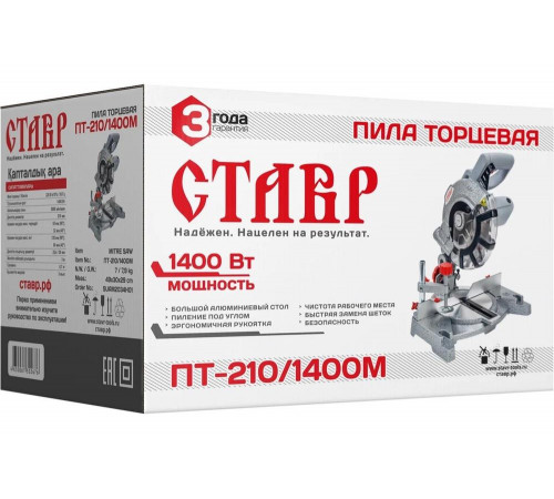 Торцевая пила Ставр ПТ-210/1400М 9031100056