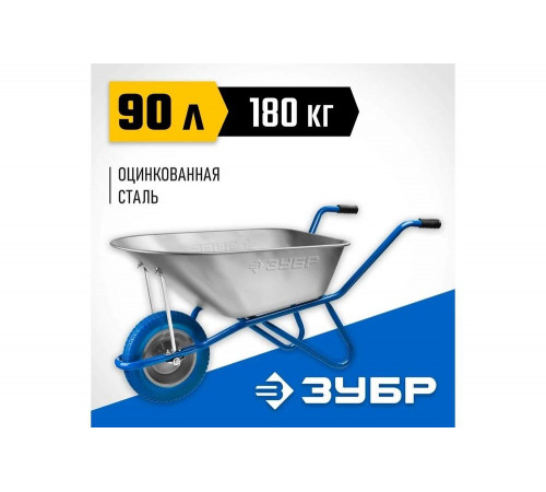 ЗУБР 180 кг, 90 л, тачка садово-строительная 39901_z01 Профессионал ЗУБР 180 кг, 90 л, тачка садово-строительная 39901_z01 Профессионал