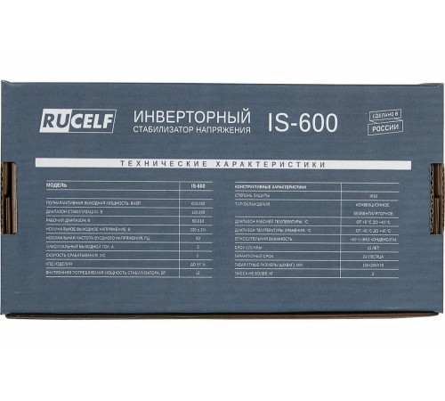 Инверторный стабилизатор напряжения RUCELF IS-600 КА-00009157 Инверторный стабилизатор напряжения RUCELF IS-600 КА-00009157