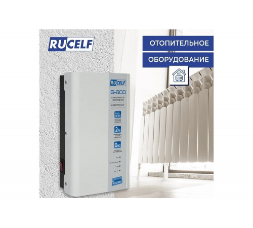 Инверторный стабилизатор напряжения RUCELF IS-600 КА-00009157 Инверторный стабилизатор напряжения RUCELF IS-600 КА-00009157
