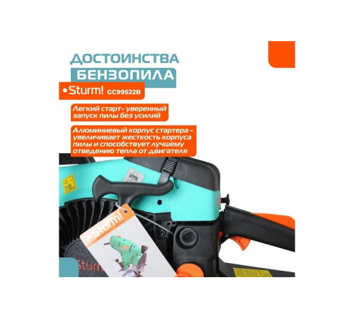 Бензопила Sturm GC99522B Бензопила Sturm GC99522B