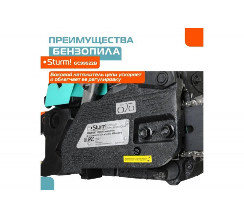 Бензопила Sturm GC99522B Бензопила Sturm GC99522B