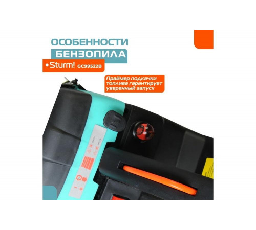 Бензопила Sturm GC99522B Бензопила Sturm GC99522B