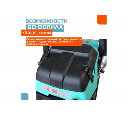 Бензопила Sturm GC99522B Бензопила Sturm GC99522B