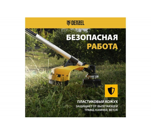Бензиновый триммер Denzel DR-25 96270 Бензиновый триммер Denzel DR-25 96270