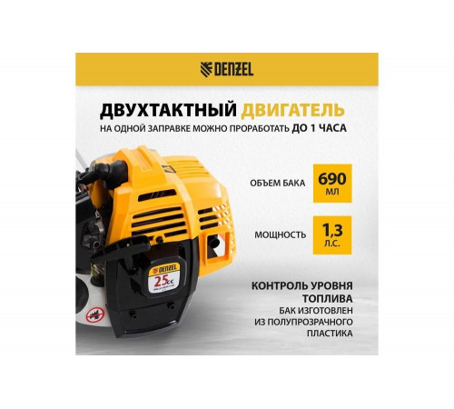 Бензиновый триммер Denzel DR-25 96270 Бензиновый триммер Denzel DR-25 96270