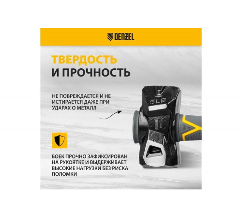 Кувалда с клиновидным бойком Denzel 3.6 кг, фибергласовая рукоятка c TPR 11017 Кувалда с клиновидным бойком Denzel 3.6 кг, фибергласовая рукоятка c TPR 11017