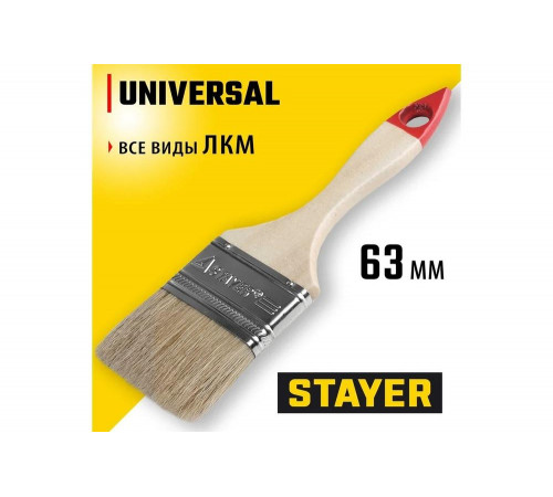 Плоская кисть STAYER UNIVERSAL-STANDART  0.04, 215мм, 63мм, 10мм, Арт. 0101-063