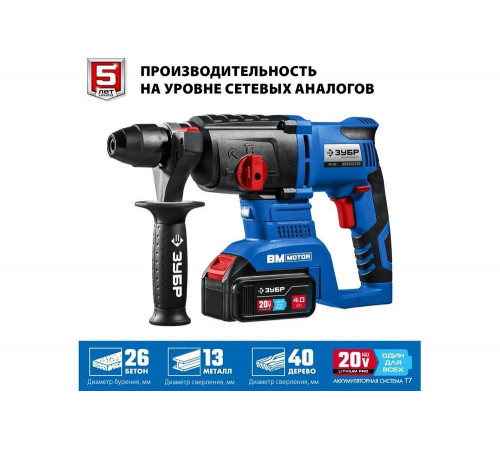 ЗУБР 20В бесщеточный, 2 АКБ (4Ач), в кейсе, перфоратор PB-260-42 Профессионал ЗУБР 20В бесщеточный, 2 АКБ (4Ач), в кейсе, перфоратор PB-260-42 Профессионал