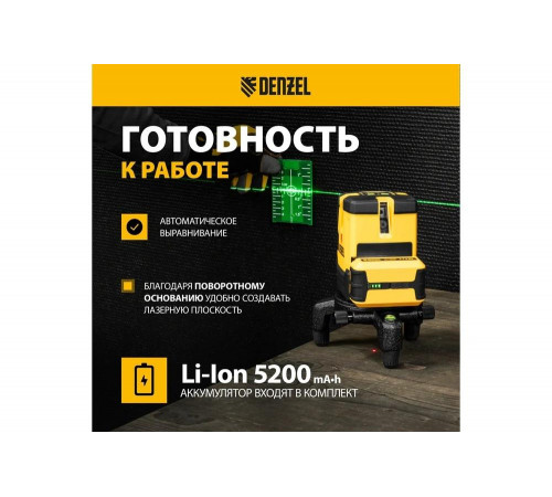 Лазерный уровень Denzel LX 06 Green 35072 Лазерный уровень Denzel LX 06 Green 35072