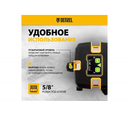 Лазерный уровень Denzel LX 06 Green 35072 Лазерный уровень Denzel LX 06 Green 35072