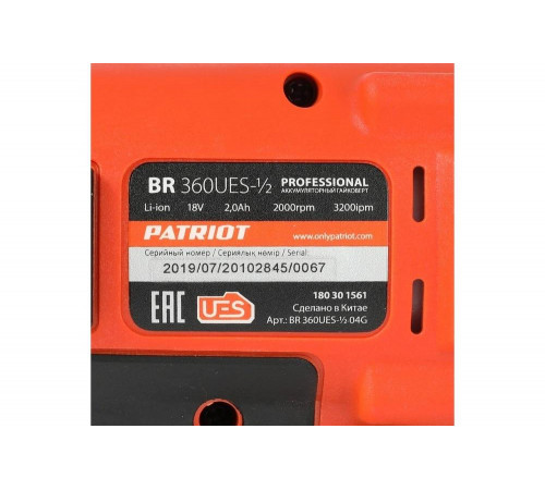BR 360 1/2 UES