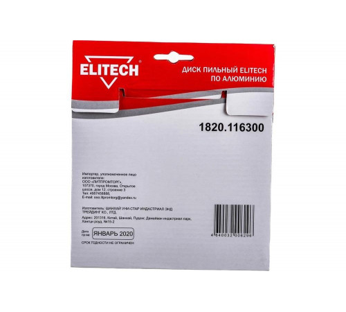 Elitech - лучший пильный диск для обработки алюминия! Elitech - лучший пильный диск для обработки алюминия!