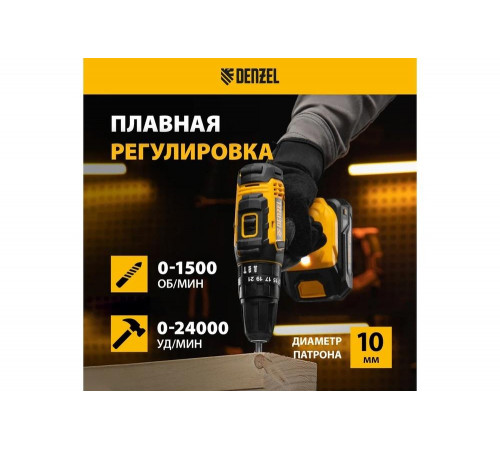 Аккумуляторная ударная дрель-шуруповерт Denzel cid-18-02bm, li-ion, 18 в, 2 акк. 26135 Аккумуляторная ударная дрель-шуруповерт Denzel cid-18-02bm, li-ion, 18 в, 2 акк. 26135