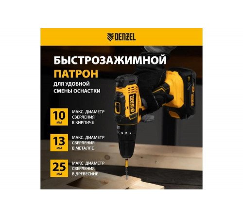 Аккумуляторная ударная дрель-шуруповерт Denzel cid-18-02bm, li-ion, 18 в, 2 акк. 26135 Аккумуляторная ударная дрель-шуруповерт Denzel cid-18-02bm, li-ion, 18 в, 2 акк. 26135