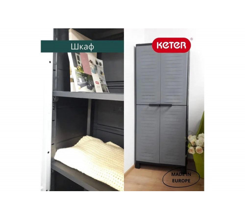 Высокий шкаф Keter AirSpaire 246141 Высокий шкаф Keter AirSpaire 246141