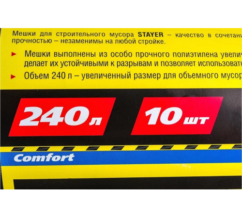 STAYER 240 л, черный, 10 шт., особо прочные, мешки для строительного мусора COMFORT 39157-240 STAYER 240 л, черный, 10 шт., особо прочные, мешки для строительного мусора COMFORT 39157-240