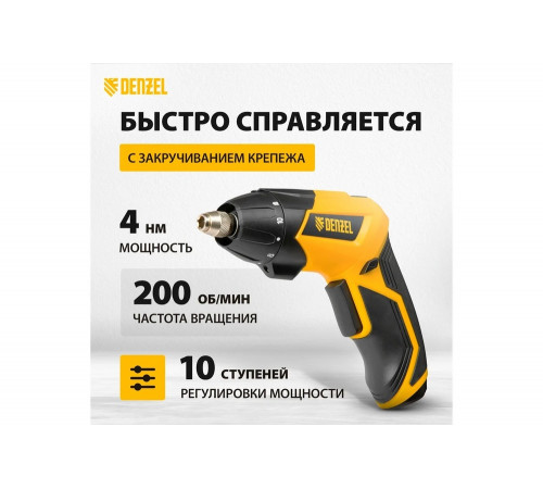 Аккумуляторная отвертка Denzel CSL-36-01