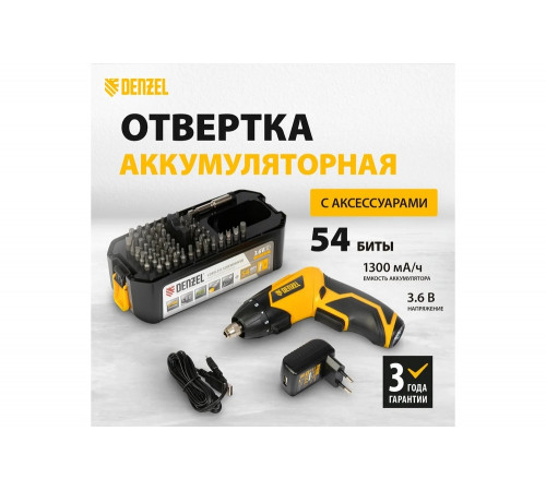 Аккумуляторная отвертка Denzel CSL-36-01