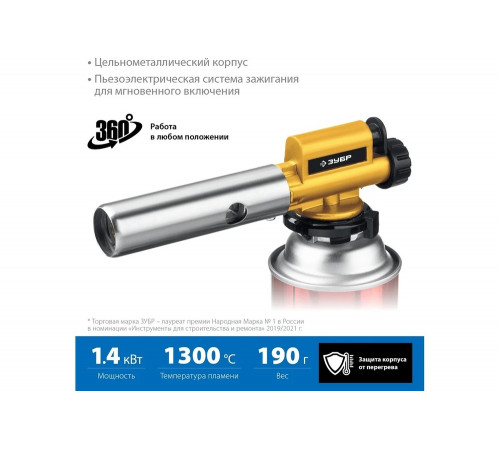 Цельнометаллическая газовая горелка ЗУБР ГПМ-800 с пъезоподжигом 55550 Цельнометаллическая газовая горелка ЗУБР ГПМ-800 с пъезоподжигом 55550