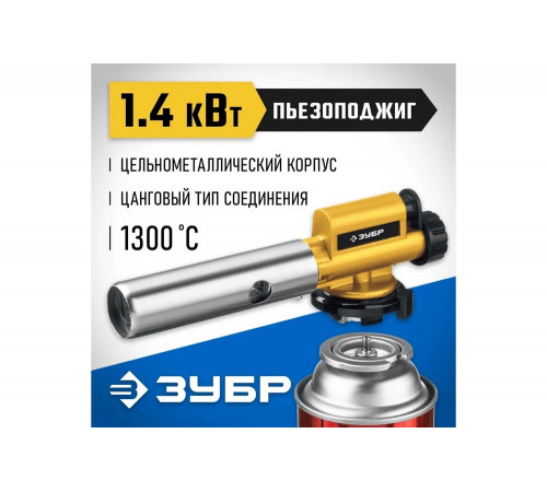 Цельнометаллическая газовая горелка ЗУБР ГПМ-800 с пъезоподжигом 55550 Цельнометаллическая газовая горелка ЗУБР ГПМ-800 с пъезоподжигом 55550