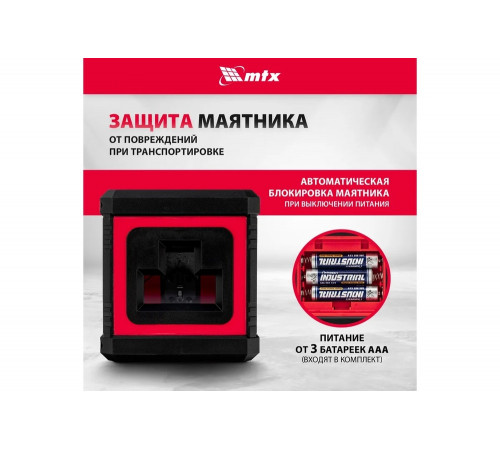 Лазерный уровень MTX xqb red basic set, 10 м, красный луч, батарейки, резьба 1/4" 35018 Лазерный уровень MTX xqb red basic set, 10 м, красный луч, батарейки, резьба 1/4" 35018