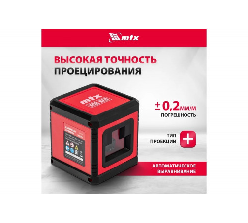 Лазерный уровень MTX xqb red basic set, 10 м, красный луч, батарейки, резьба 1/4" 35018 Лазерный уровень MTX xqb red basic set, 10 м, красный луч, батарейки, резьба 1/4" 35018