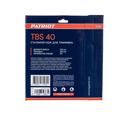 TBS 40 - Нож для триммера (230х25,4 мм, 40 зубьев) TBS 40 - Нож для триммера (230х25,4 мм, 40 зубьев)