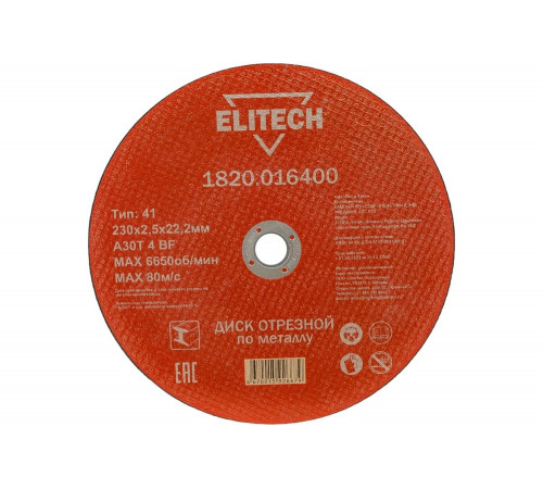 Диск отрезной по металлу 230х22,2 мм Elitech 1820.016400