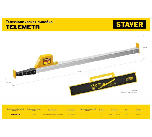 Телескопическая линейка STAYER Telemetr 5м 3420-05_z02 Телескопическая линейка STAYER Telemetr 5м 3420-05_z02