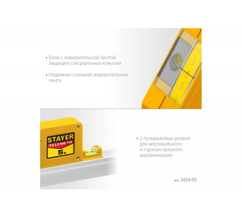 Телескопическая линейка STAYER Telemetr 5м 3420-05_z02 Телескопическая линейка STAYER Telemetr 5м 3420-05_z02