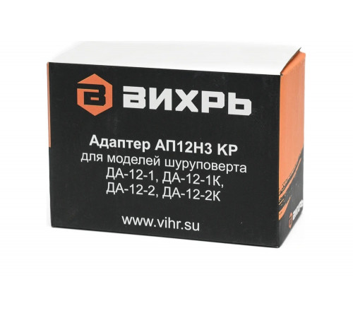 Адаптер для шуруповертов ДА-12-1, ДА-12-1к, ДА-12-2, ДА-12-2к Вихрь 71/8/26