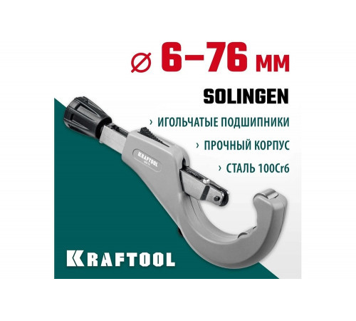 Труборез для нержавеющей стали KRAFTOOL Inox-76 6-76 мм, на подшипниках 23976