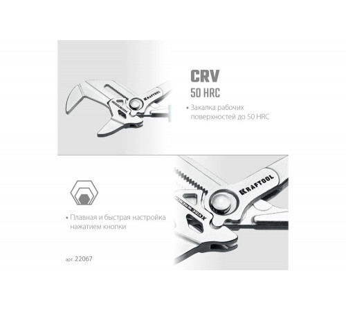 Переставные клещи - гаечный ключ KRAFTOOL Vise-wrench x 250 мм 22067