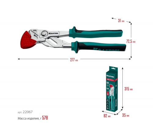Переставные клещи - гаечный ключ KRAFTOOL Vise-wrench x 250 мм 22067