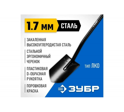 ЗУБР 290x190x1200, стальной черенок, с рукояткой, лопата штыковая 39555 ЗУБР 290x190x1200, стальной черенок, с рукояткой, лопата штыковая 39555