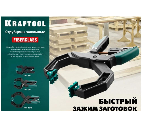 KRAFTOOL 38х38 мм, струбцина зажимная RC-4 32224-04 KRAFTOOL 38х38 мм, струбцина зажимная RC-4 32224-04