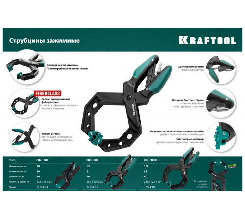 KRAFTOOL 38х38 мм, струбцина зажимная RC-4 32224-04 KRAFTOOL 38х38 мм, струбцина зажимная RC-4 32224-04