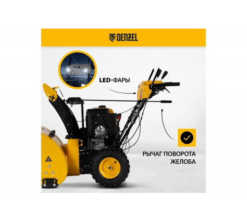 Бензиновый снегоуборщик Denzel SBL 711D PRO, 302cc 97655 Бензиновый снегоуборщик Denzel SBL 711D PRO, 302cc 97655