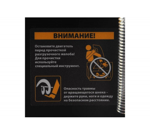Бензиновый снегоуборщик Denzel SBL 711D PRO, 302cc 97655