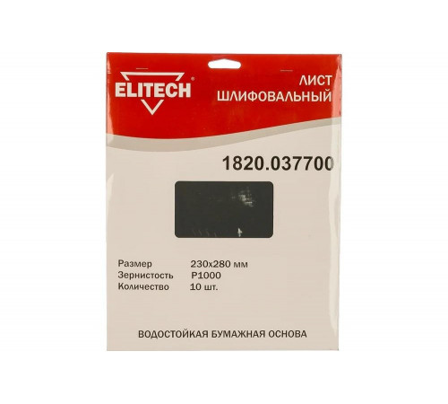 Лист шлифовальный (10 шт; 230х280 мм; P1000) Elitech 1820.037700 Лист шлифовальный (10 шт; 230х280 мм; P1000) Elitech 1820.037700