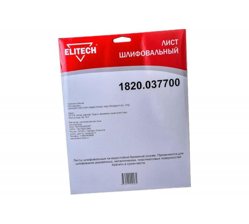 Лист шлифовальный (10 шт; 230х280 мм; P1000) Elitech 1820.037700 Лист шлифовальный (10 шт; 230х280 мм; P1000) Elitech 1820.037700