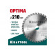 Диск пильный по дереву Optima 210x30 мм, 36Т KRAFTOOL 36951-210-30