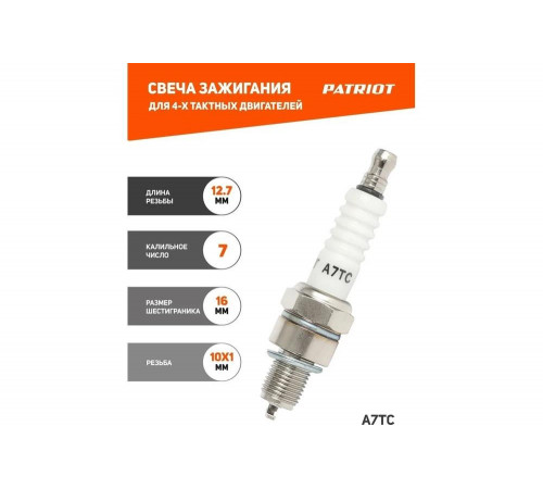 A7TC Свечи для 4-х тактных двигателей A7TC Свечи для 4-х тактных двигателей