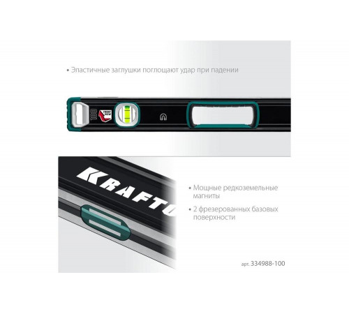 Магнитный сверхпрочный уровень KRAFTOOL A-RATE Control с зеркальным глазком, 1000 мм 34988-100 Магнитный сверхпрочный уровень KRAFTOOL A-RATE Control с зеркальным глазком, 1000 мм 34988-100