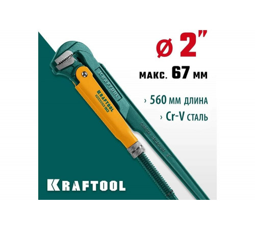 KRAFTOOL №3, прямые губки, ключ трубный PANZER-90 2734-20_z02